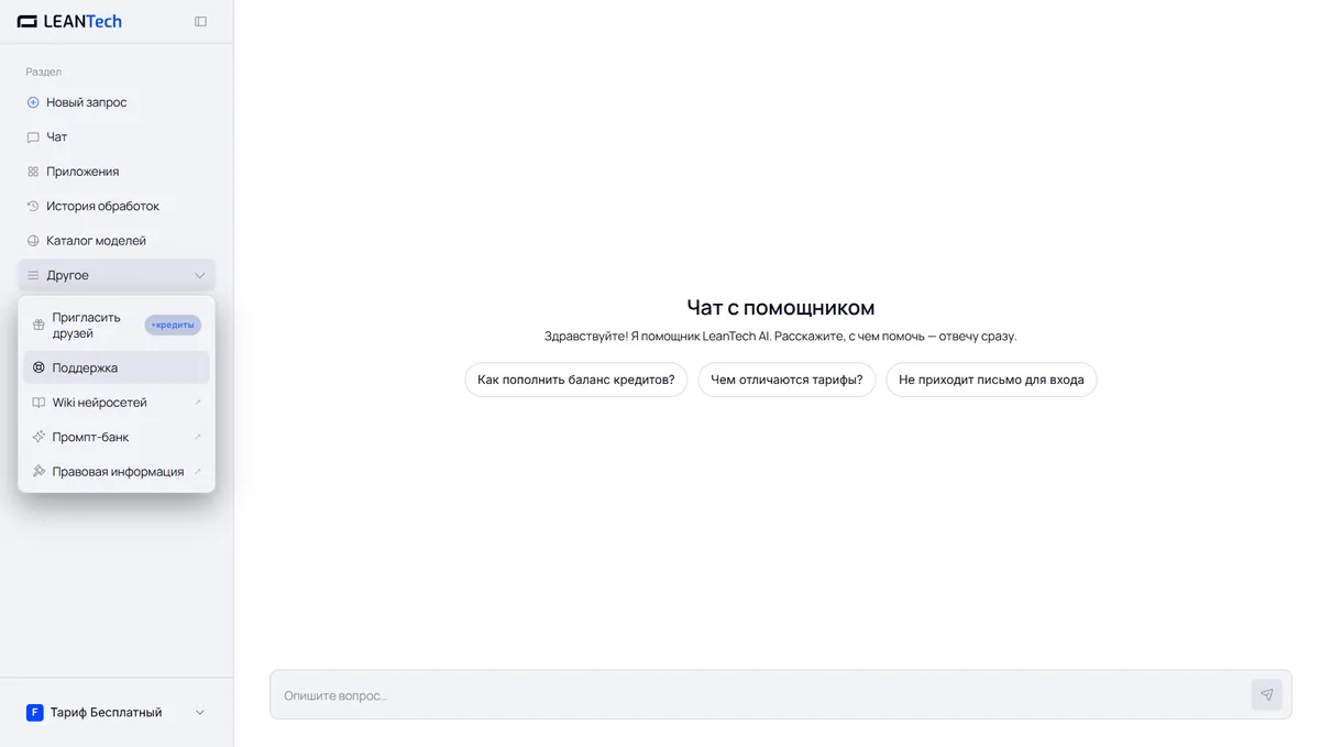 Чат DeepSeek без VPN